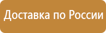 товары по пожарной и электробезопасности, охране труда