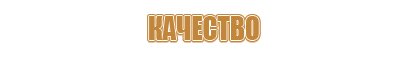 стенд информационная безопасность в школе